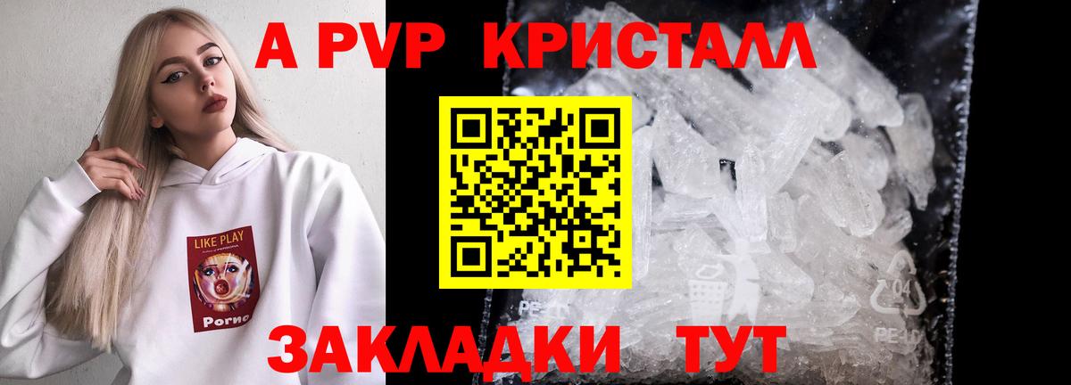 Артёмовский  Alpha PVP кристаллы  Альфа ПВП VHQ  APVP крисы CK  Вход с VPN 