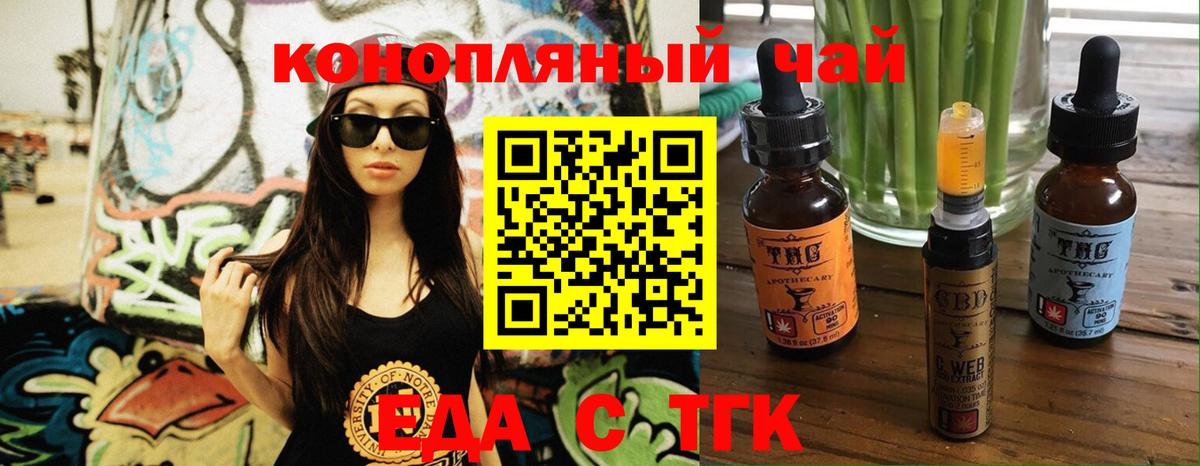 Печенье с ТГК марихуана Артёмовский