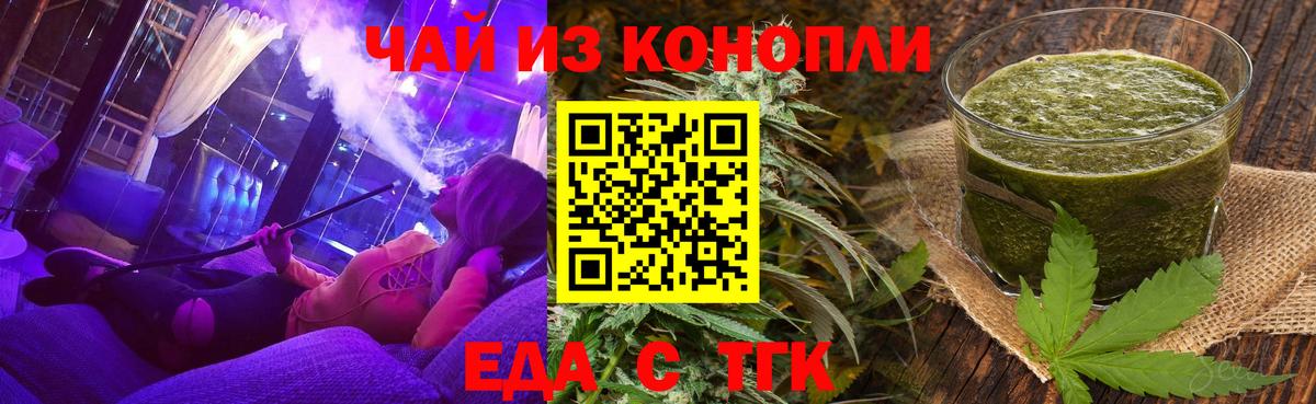 Артёмовский  Canna-Cookies марихуана  Вход с VPN 