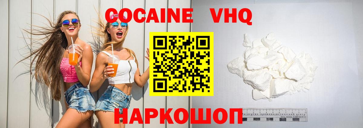 COCAIN FishScale Артёмовский