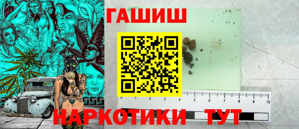 Артёмовский  ГАШИШ 40% ТГК  ГАШ 40% ТГК  даркнет сайт  Вход с VPN 
