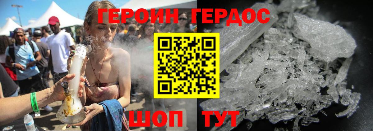 Героин VHQ  Вход с VPN  Артёмовский 