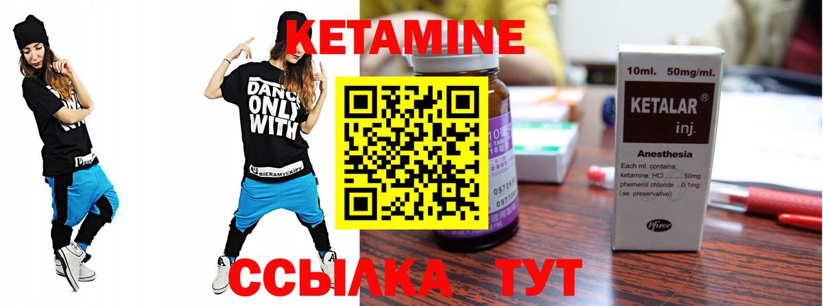 Артёмовский  КЕТАМИН ketamine  Вход с VPN 