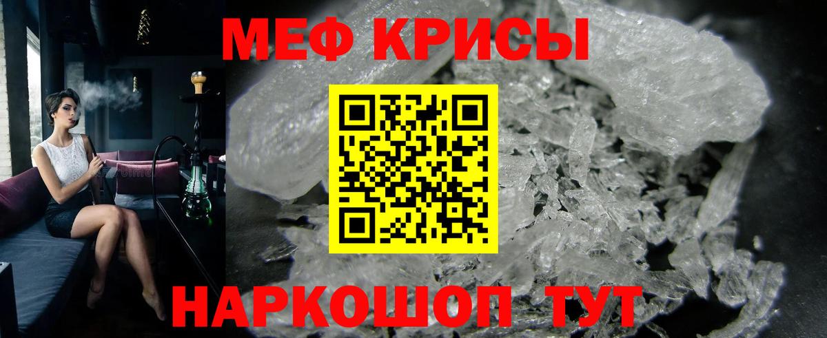 МЕФ кристаллы Артёмовский