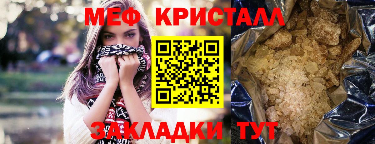 Артёмовский  Меф  МЕФ  Вход с VPN  Мефедрон мука 