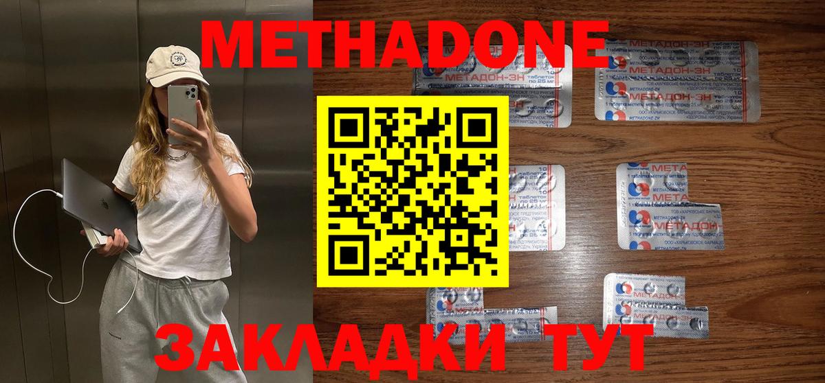 Метадон мёд  Вход с VPN  Артёмовский 