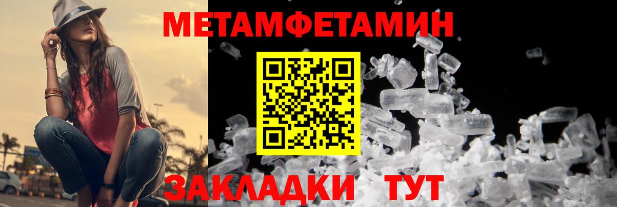 Метамфетамин мет  Вход с VPN  Артёмовский 