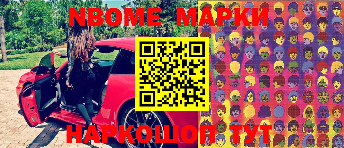 Артёмовский  Наркотические марки 1500мкг  Вход с VPN  Наркотические марки 1500мкг 
