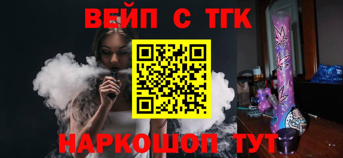 Артёмовский  ТГК жижа  ТГК жижа  Вход с VPN 